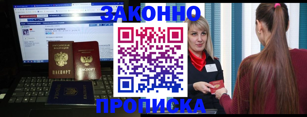 временная регистрация законно в Кинешме