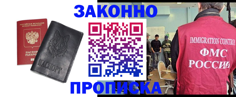 где прописаться в Кинешме