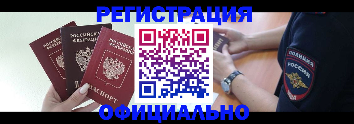 прописка для военкомата в Кинешме