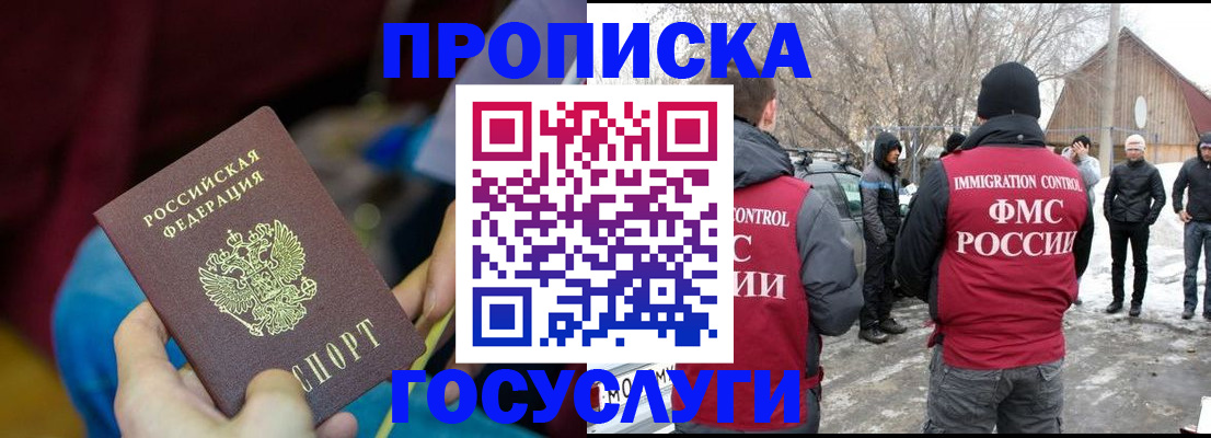 временная регистрация собственник в Кинешме